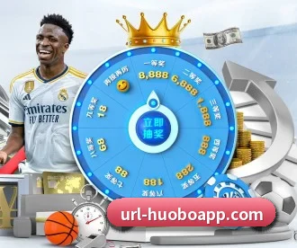 火博体育 APP（huobosports）